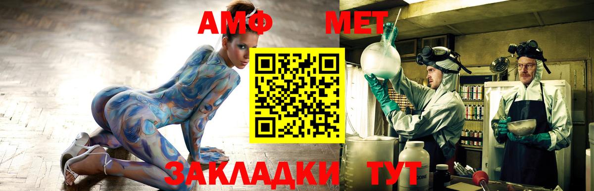 Amphetamine Розовый Новочебоксарск
