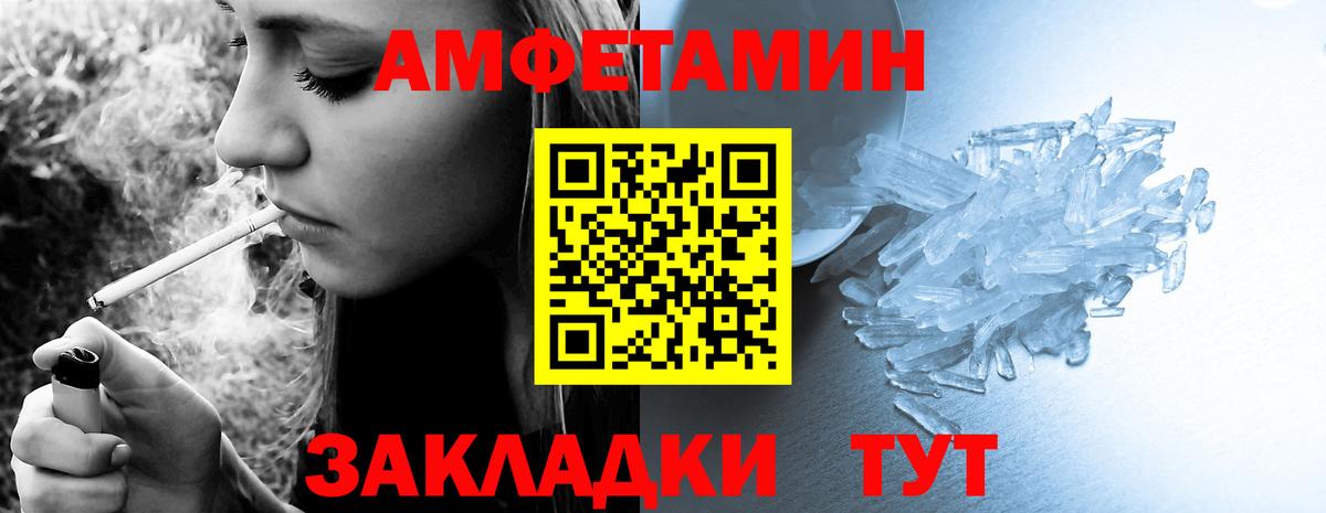 Amphetamine Premium  Вход с VPN  АМФ  Новочебоксарск 