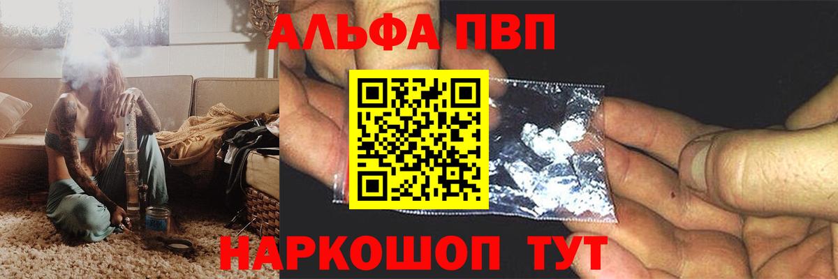 Alpha PVP крисы CK  Альфа ПВП кристаллы  Вход с VPN  Альфа ПВП Соль  Новочебоксарск 