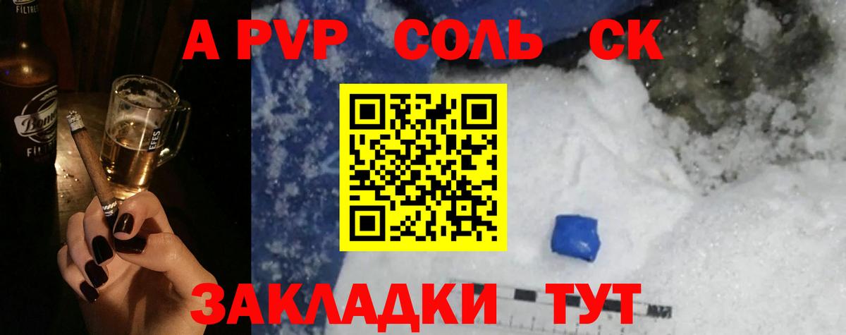 Alpha PVP СК КРИС Новочебоксарск