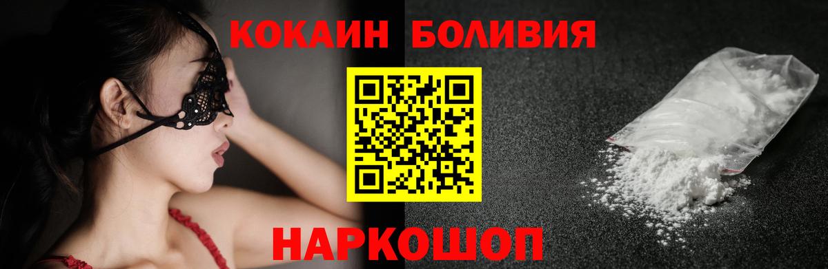 Новочебоксарск  КОКАИН VHQ  Вход с VPN 