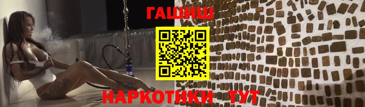 ГАШИШ  Гашиш Cannabis  Вход с VPN  Новочебоксарск  ГАШИШ гарик 