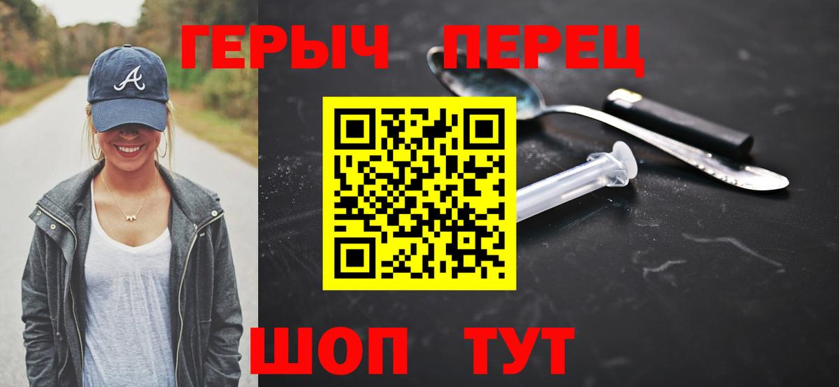 ГЕРОИН VHQ Новочебоксарск