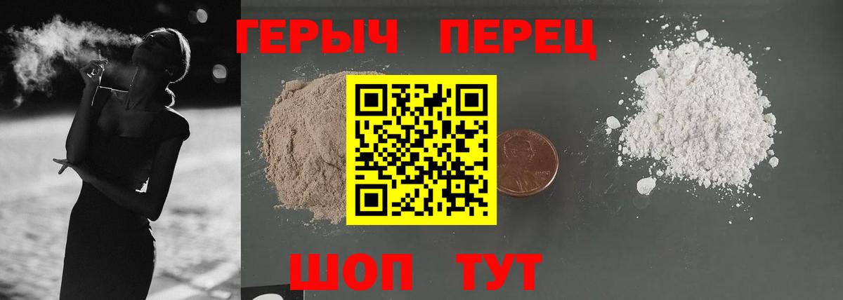 Героин  Вход с VPN  Новочебоксарск  ГЕРОИН VHQ 