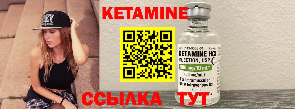 Новочебоксарск  Кетамин ketamine  Вход с VPN 