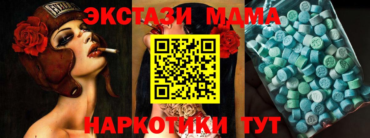 MDMA crystal  MDMA кристаллы  Вход с VPN  Новочебоксарск 