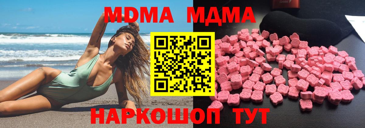 МДМА Molly Новочебоксарск