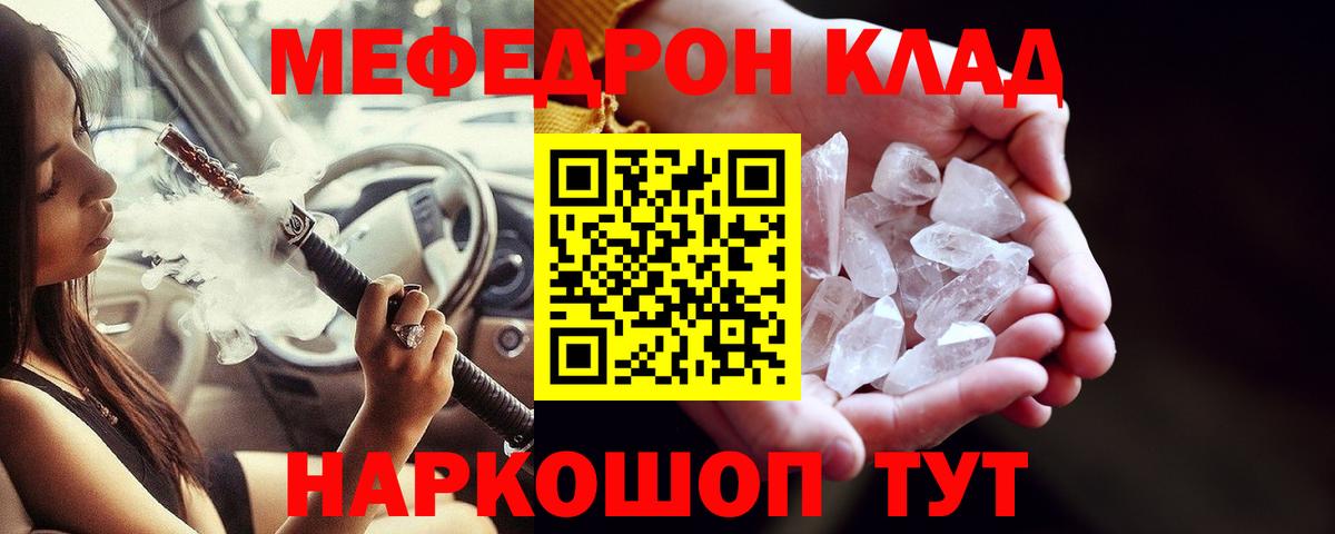 МЕФ  Вход с VPN  Новочебоксарск  МЕФ мяу мяу  Меф VHQ 