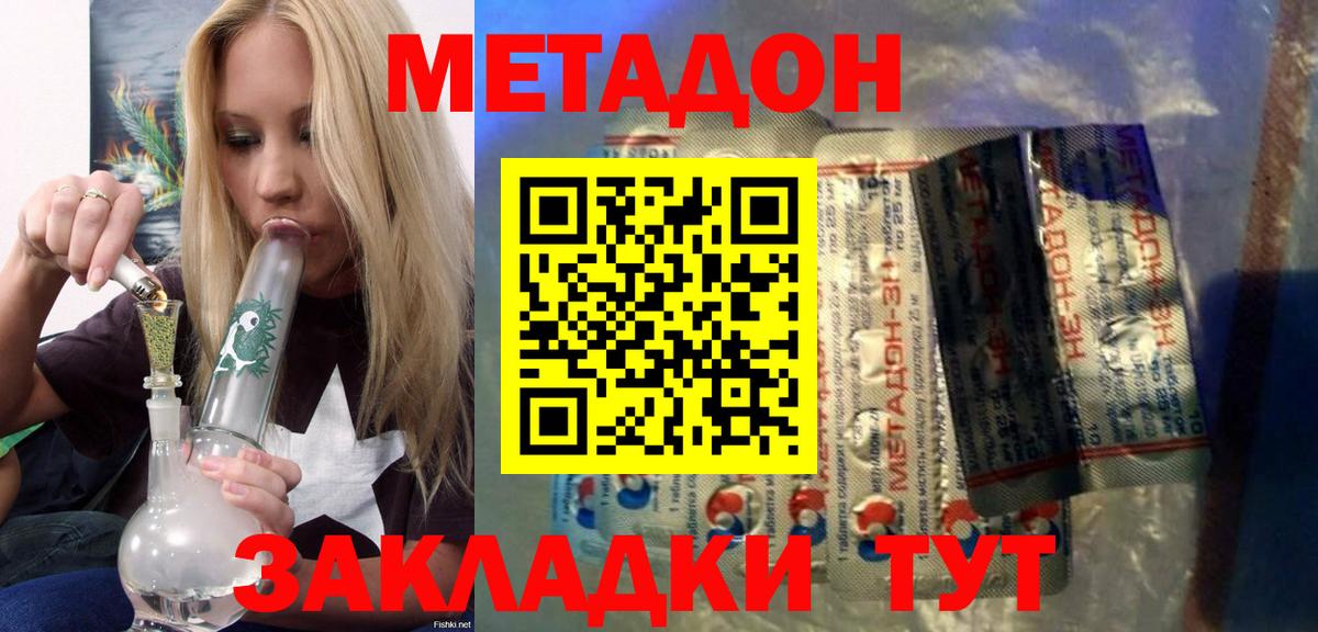 нарко площадка Telegram  Вход с VPN  Новочебоксарск  МЕТАДОН VHQ  Метадон мёд 