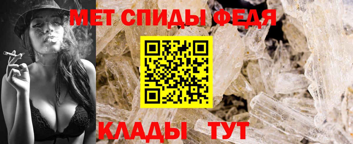 МЕТАМФЕТАМИН мет  Вход с VPN  Новочебоксарск 