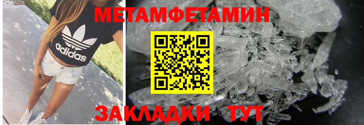 МЕТАМФЕТАМИН пудра Новочебоксарск