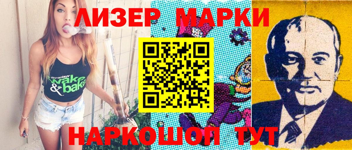 Наркотические марки 1500мкг  Наркотические марки 1500мкг  Марки N-bome  Новочебоксарск  Вход с VPN 